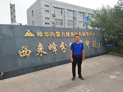 二道內(nèi)蒙古神華西來峰電廠