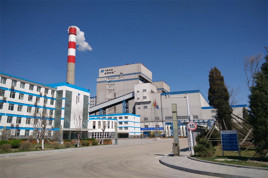 二道中國華能金橋熱電廠