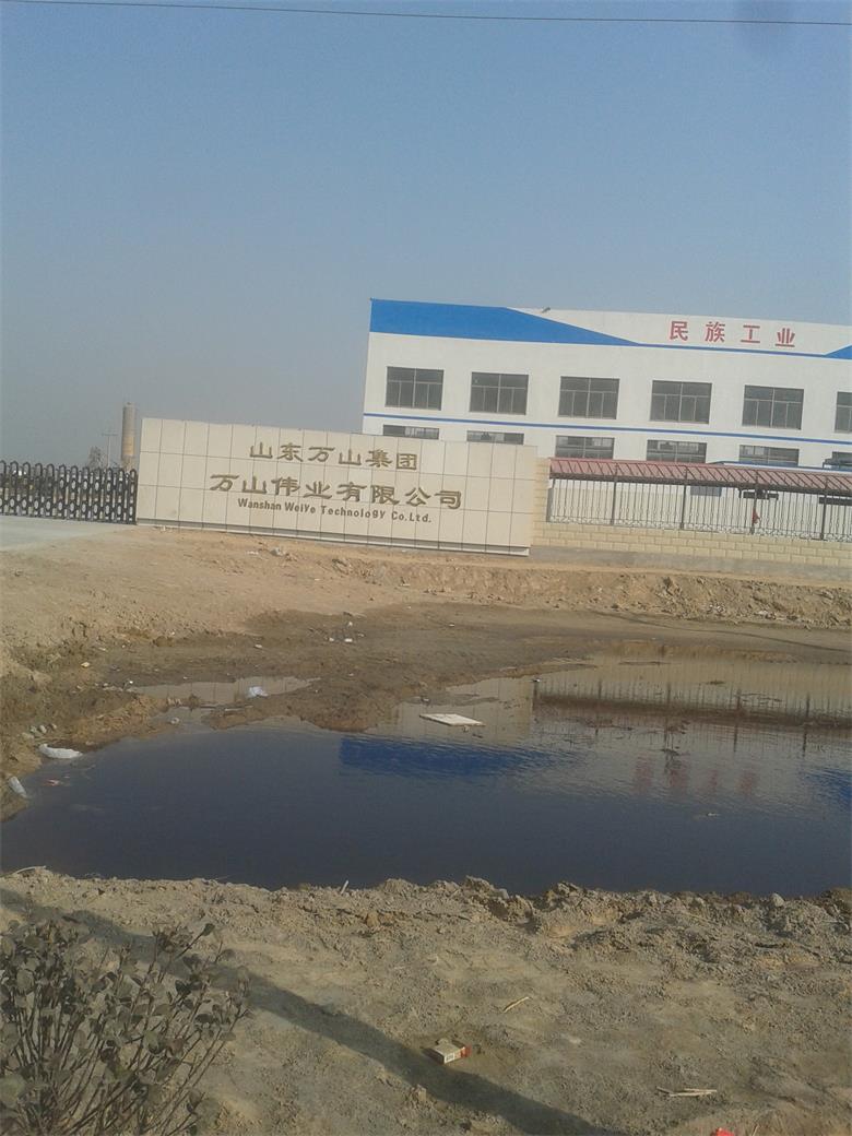 二道山東萬(wàn)山集團(tuán)萬(wàn)山偉業(yè)有限公司