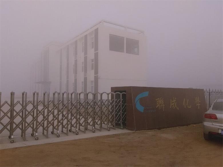 二道山東聯(lián)成化學(xué)工業(yè)有限公司